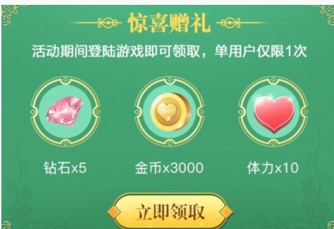 奇迹暖暖芳草萋萋绿满庭院礼包怎么获得_芳草萋萋绿满庭院礼包获得方法