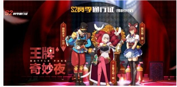 王牌战士王牌奇妙夜奖励有什么_王牌战士王牌奇妙夜奖励一览