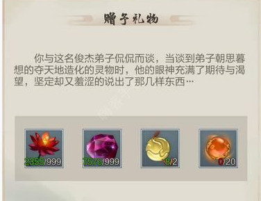 玄元剑仙哪10个弟子不建议收_玄元剑仙收徒选择一览