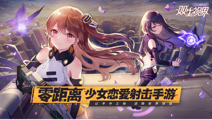 双生视界海岸监察怎么过_双生视界海岸监察通关方法