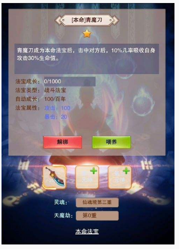 想不想修真天图秘境怎么打_想不想修真天图秘境打法推荐