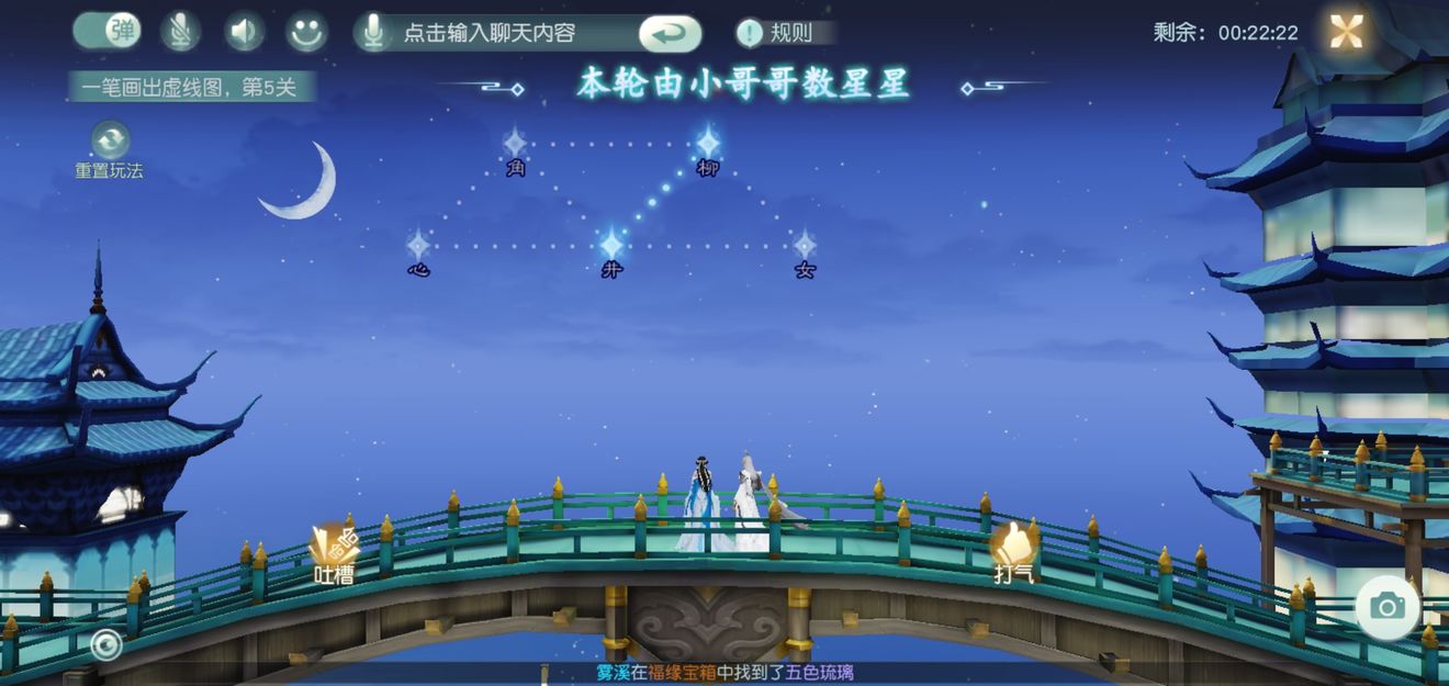 花与剑手游数星星任务怎么过_数星星任务一笔画完解析