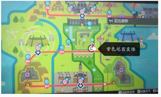 宝可梦剑盾保底4V百变怪在哪抓_宝可梦剑盾保底4V百变怪位置一览