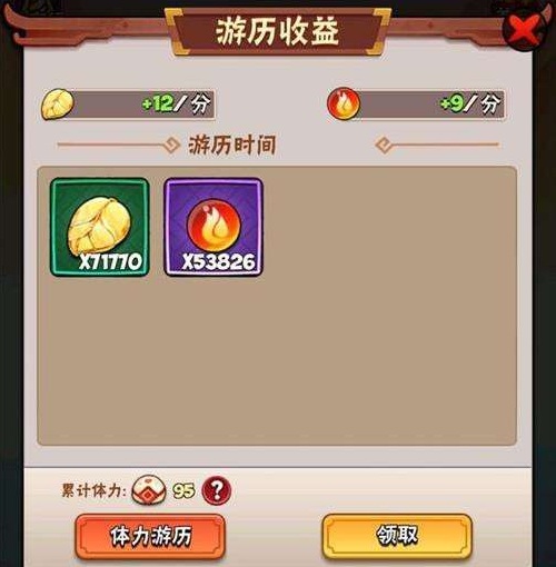 暴走大侠游历时间上限是多少_暴走大侠游历时间上限介绍