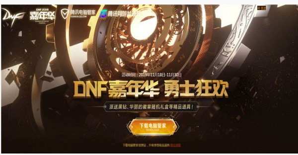 dnf嘉年华勇士狂欢活动在哪参加_dnf嘉年华勇士狂欢活动一览