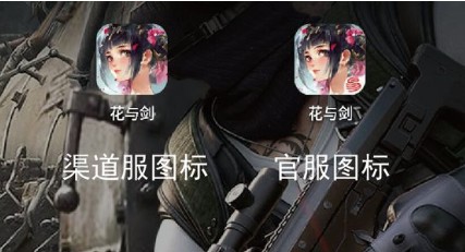 花与剑手游哪个区人最多_人数最多的服务器选择解析