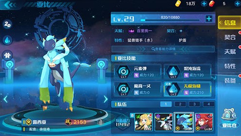 奥拉星手游梅雨天气怎么触发_梅雨天气含义与触发方法攻略