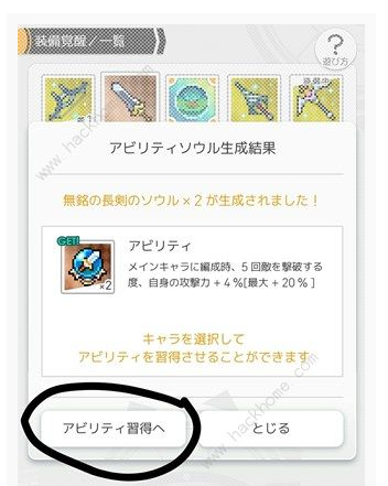 弹射世界武器怎么觉醒_弹射世界武器觉醒方法