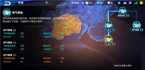 qq飞车跃进者怎么改装_qq飞车跃进者改装攻略