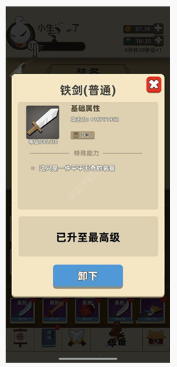 我功夫特牛匈奴刺客怎么打_我功夫特牛匈奴刺客打法攻略