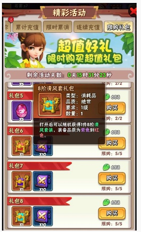 暴走大侠清风套装怎么样_暴走大侠清风套装属性一览