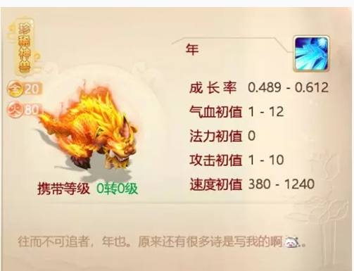 大话西游手游神兽年怎么得_大话西游手游神兽年获得方法