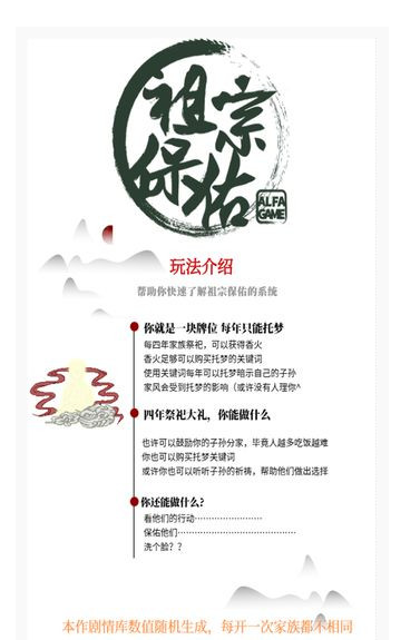 祖宗保佑龙运有什么用_祖宗保佑龙运作用一览