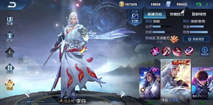 王者荣耀李白皮肤什么时候返场_王者荣耀李白皮肤2020返场时间