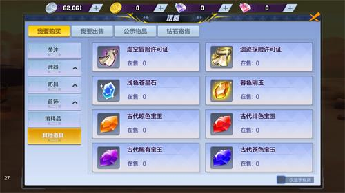 猎人手游怎么交易_猎人手游交易金币与平民赚钱技巧攻略