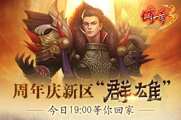 2020什么传奇手游好玩_好玩的传奇类游戏排行榜