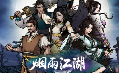 烟雨江湖食蛇神君支线任务怎么做_烟雨江湖食蛇神君支线任务流程攻略