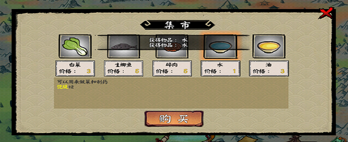 江湖余生支线任务锻刀怎么做_江湖余生支线任务锻刀完成攻略