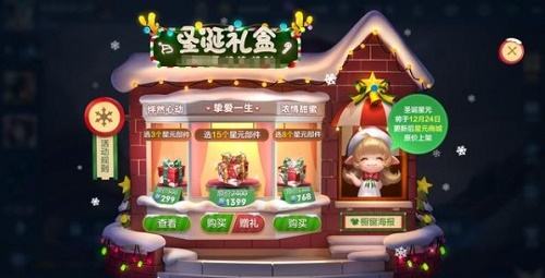 王者荣耀2019圣诞礼盒值得买吗_王者荣耀2019圣诞礼盒选什么好