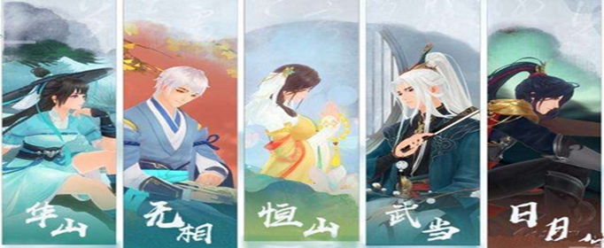 新笑傲江湖手游剑宗和气宗哪个好_新笑傲江湖手游剑宗和气宗分析