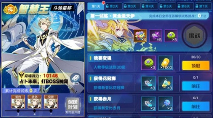 奥拉星手游智慧王怎么样_智慧王获取方式技能介绍