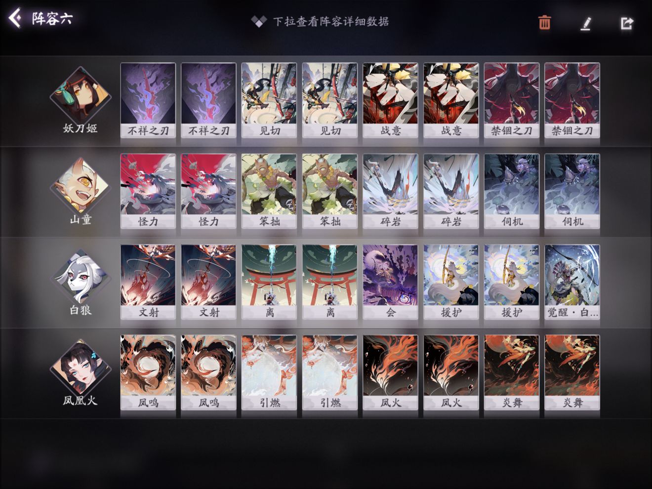 阴阳师百闻牌妖刀姬快攻卡组怎么玩_妖刀姬快攻卡组搭配玩法攻略