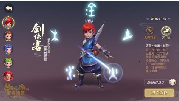 梦幻西游三维版什么门派厉害_梦幻西游三维版门派推荐