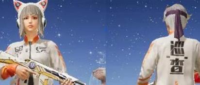 和平精英巡查时装怎么获得_和平精英巡查时装获得攻略