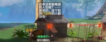 完美世界手游酒之狂徒隐藏任务怎么做_完美世界酒之狂徒隐藏任务完成攻略