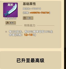 我功夫特牛史诗饰品天赋属性怎么选_史诗饰品天赋属性选择推荐