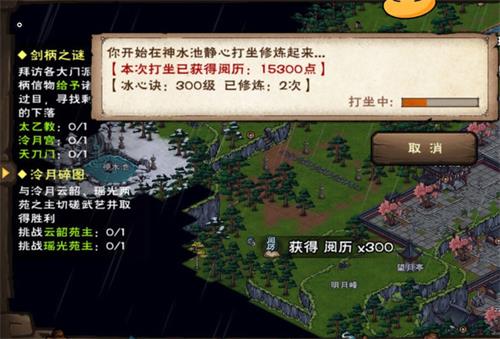 烟雨江湖火阳丹怎么获取_烟雨江湖火阳丹获得攻略