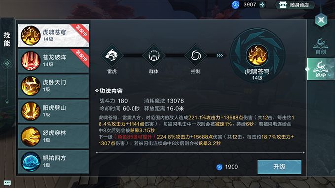 雪鹰领主自创绝学虎啸苍穹怎么搭配_雪鹰领主自创绝学虎啸苍穹搭配攻略