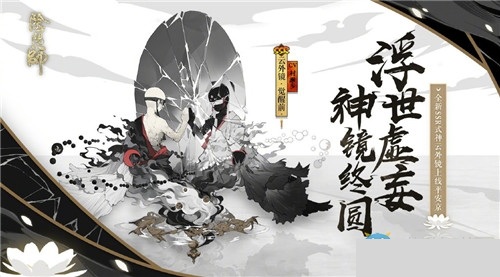 阴阳师SSR式神云外镜传记是什么_阴阳师SSR式神云外镜传记一览