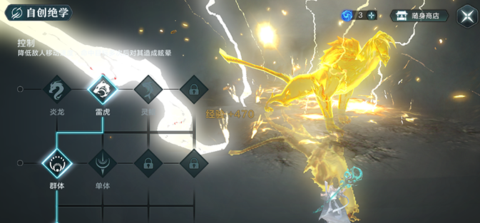 雪鹰领主雷虎自创技能有哪些_雪鹰领主雷虎自创技能效果一览