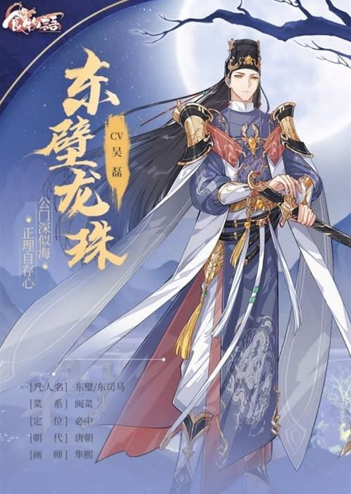 食物语东壁龙珠友好度怎么提升_东壁龙珠赠送礼物推荐