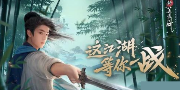 新笑傲江湖手游诗文填句答案是什么_新笑傲江湖手游诗文填句答案大全汇总