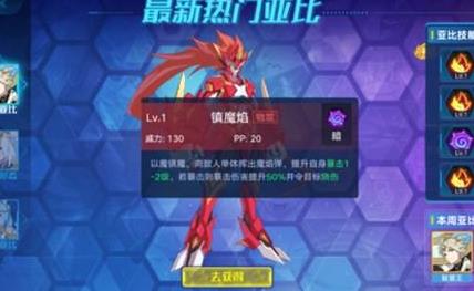 奥拉星手游地狱菲尔突破怎么打_奥拉星手游地狱菲尔突破打法攻略