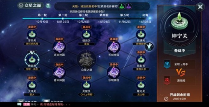 雪鹰领主众星之巅怎么玩_雪鹰领主众星之巅玩法规则