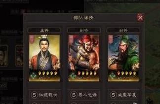 三国志战略版无敌阵容有什么_三国志战略版无敌阵容阵容推荐