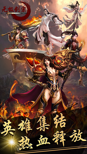 无极剑宗（商城特权）元宝服_无极剑宗（商城特权）上线满V