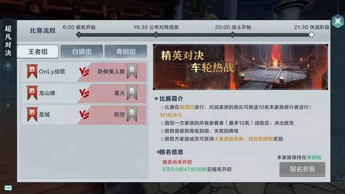 雪鹰领主超凡对决怎么玩_雪鹰领主超凡对决玩法奖励介绍