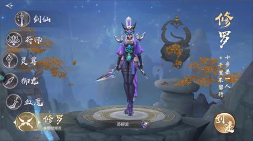 星辰变手游修罗怎么打_星辰变手游修罗打法攻略