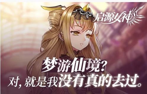 启源女神图书馆勇者录副本怎么过_启源女神图书馆勇者录副本通关方法