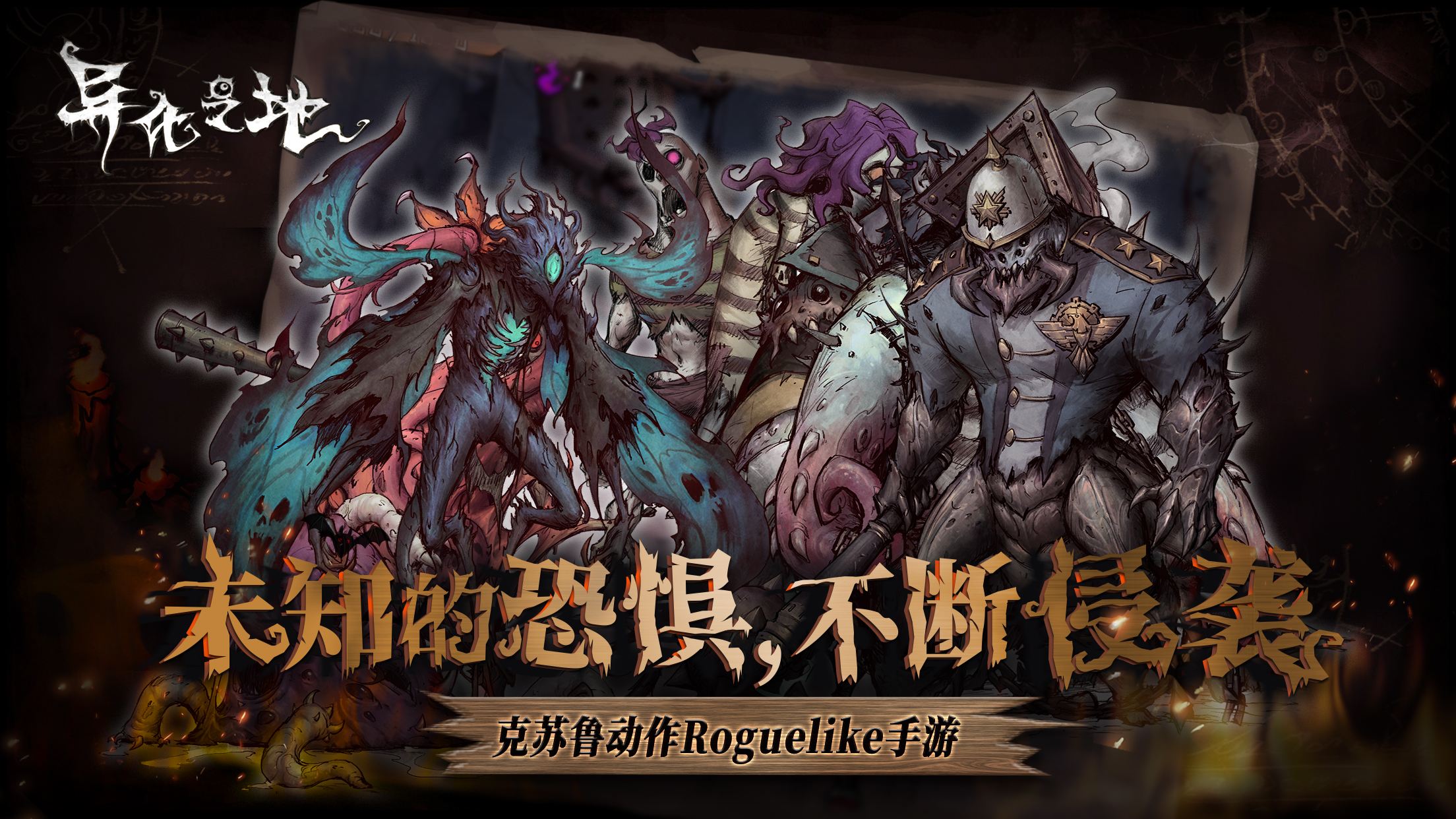 异化之地新手用什么武器好_异化之地新手武器选择推荐