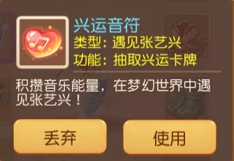 梦幻西游手游兴运音符活动怎么玩_梦幻西游手游兴运音符活动玩法攻略