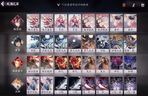 阴阳师百闻牌酒吞童子中速卡组怎么玩_百闻牌中速酒吞卡组玩法攻略