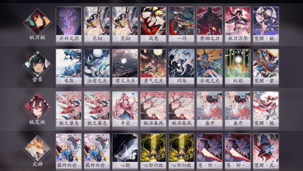 阴阳师百闻牌桃花妖卡组怎么玩_桃花妖卡组玩法攻略