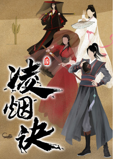 凌烟诀之江湖侠客行暗器怎么用_暗器玩法机制详解