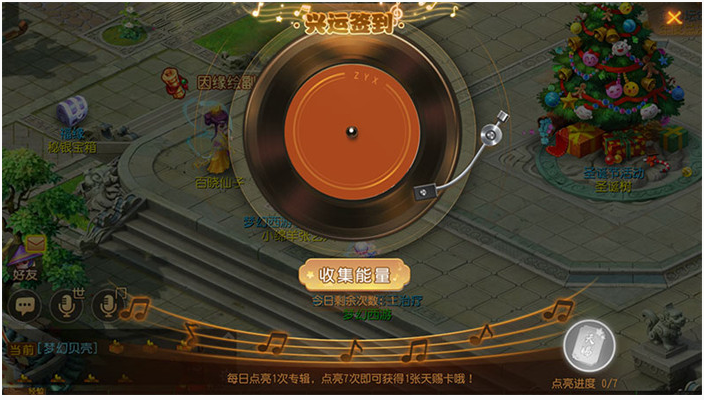 梦幻西游手游兴贝壳报到怎么做_梦幻西游手游兴贝壳报到完成方法