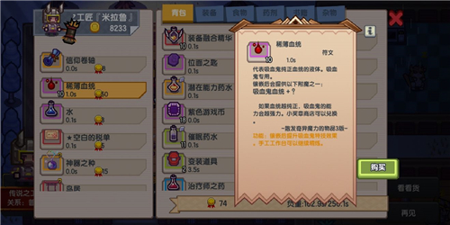 伊洛纳吸血鬼血液有什么用_伊洛纳吸血鬼血液作用介绍